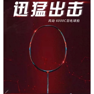 (🏸Pre-order) Aeronaut 6000C 🇨🇳 สินค้ารับประกันของแท้ 💯%