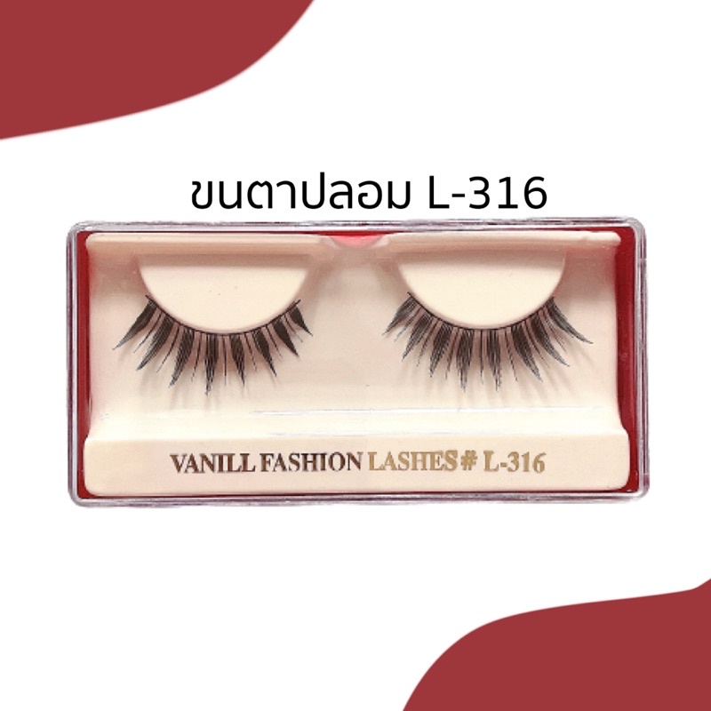 ขนตาปลอม-vanill-fashion-lashes-เบอร์-316-ขนตาปลอมทรงช่อ-316