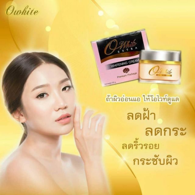 ครีมโอไวท์extra-whiteninig-cream-ขนาด-20-กรัม-ฝ้า-กระ-สิว-หน้าหมองคล้ำ