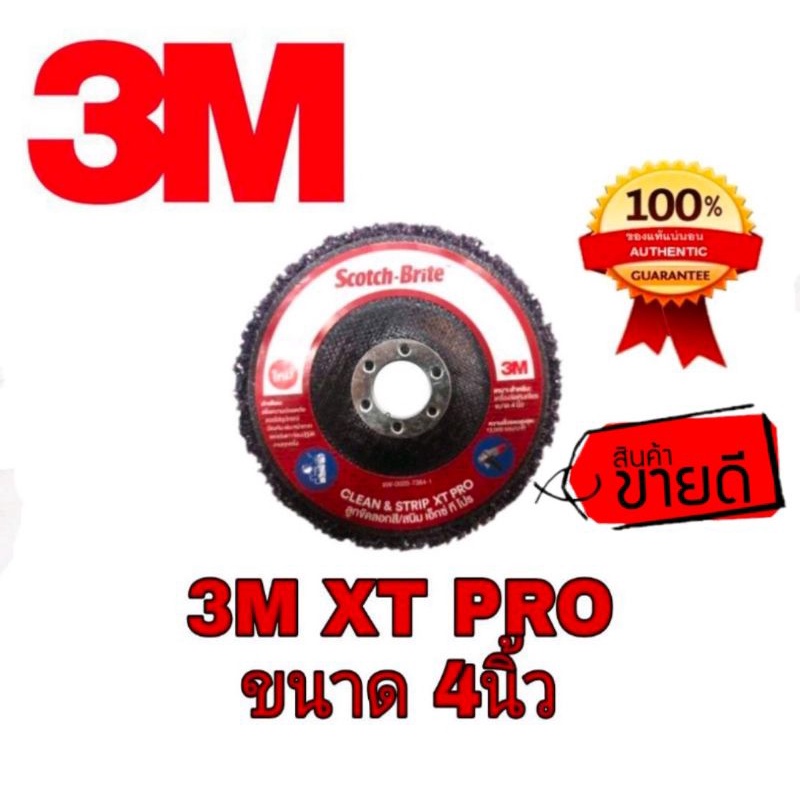 3M XT PRO ลอกสี/ลอกสนิม ขนาด6นิ้ว ของแท้100% | Shopee Thailand