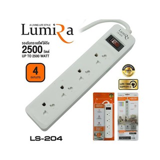 ปลั๊กไฟ Lumira รุ่น 204/3m. ปลั๊กไฟ 1 สวิทย์ 4 ช่องเสียบ รองรับปลั๊กไฟ 3 ขา เบรคเกอร์ ตัดไฟ มาตรฐาน มอก