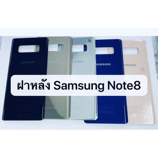 อะไหล่ฝาหลังรุ่น Samsung Note 8 , ซัมซุง Note8 สีอาจจะผิดเพี้ยน อาจจะไม่ตรงตามที่ลง สามารถขอดูรูปสินค้าก่อนสั่งซื้อได้