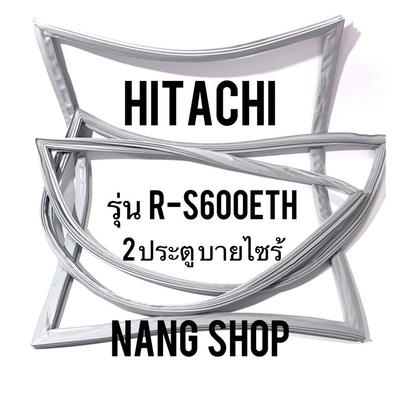 ภาพหน้าปกสินค้าขอบยางตู้เย็น Hitachi รุ่น R-S600ETH (2 ประตู บายไซร้)