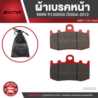 ผ้าเบรคหน้า NEXZTER เบอร์ 115115AA สำหรับ BMW R1200GS ปี 2004-2012 เบรค ผ้าเบรค ผ้าเบรคมอเตอร์ไซค์ อะไหล่มอไซค์ NX0055