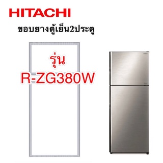 ภาพหน้าปกสินค้าขอบยางตู้เย็น2ประตูฮิตาชิ รุ่น R-ZG380W ที่เกี่ยวข้อง