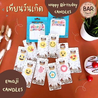 เทียนวันเกิดสุดน่ารัก เทียนสำหรับงานปาร์ตี้ Happy Candle เทียนปักหลากอารมณ์ Birthday Candles เทียนสุดคิ้วท์ งานรื่นเริง