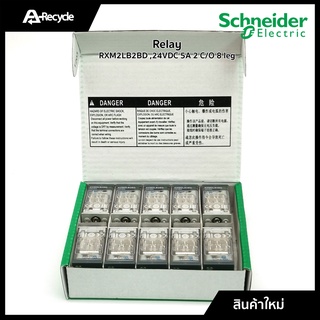 SCHNEIDER RXM2LB2BD 24VDC RELAY  5A 2 C/O 8 leg ชไนเดอร์ อิเล็คทริค รีเล 24VDC 5A 2คอนแทค 8ขา มีไฟแสดงสถานะ LED