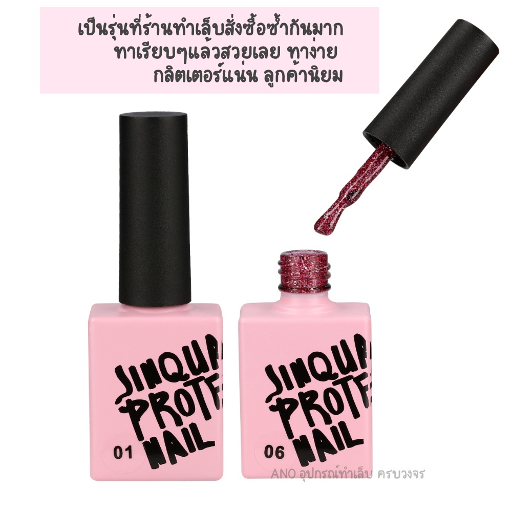 สีเจลกากเพชร-สีเจล-handan-12สี-ฟรีชาร์ต-สีทาเล็บเจลกากเพชร-แน่นมาก