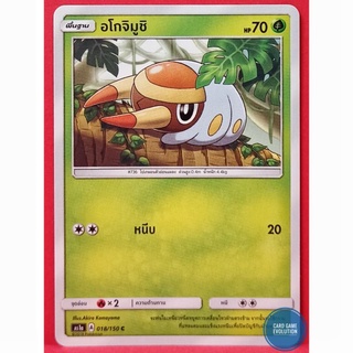 [ของแท้] อโกจิมูชิ C 018/150 การ์ดโปเกมอนภาษาไทย [Pokémon Trading Card Game]