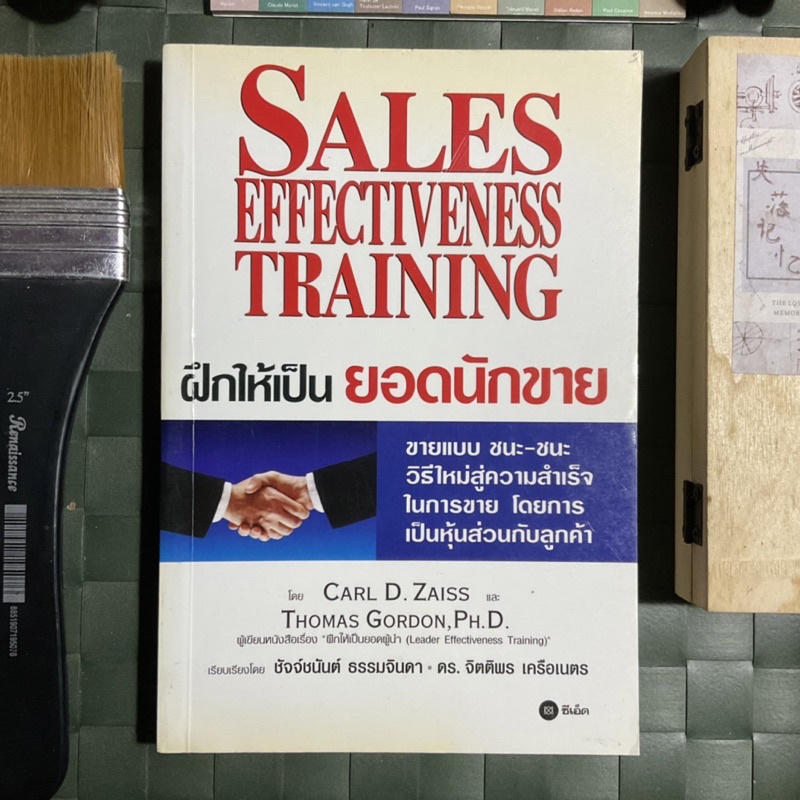 ฝึกให้เป็นยอดนักขาย-sales-effectiveness-training