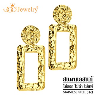 555jewelry ต่างหูแฟชั่น สแตนเลสสตีลแท้ ดีไซน์ สวย ผิวHammer ลายสี่เหลี่ยม รุ่น MNC-ER1312 (ER68)