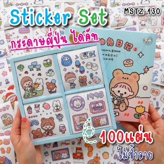 พร้อมส่ง❗❗รุ่น MSTZ-130 สติ๊กเกอร์ 100แผ่นไม่ซ้ำลาย พร้อมกล่อง Sticker สําหรับตกแต่ง ไดอารี่ สติ๊กเกอร์ไดค