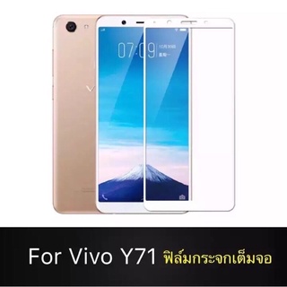📍ฟิล์มกระจกเต็มจอ VIVO Y71 📲ฟิล์มกระจกนิรภัยเต็มจอ ฟิล์มวีโว่ ฟิล์มกระจกกันกระแทก สินค้าส่งจากไทย