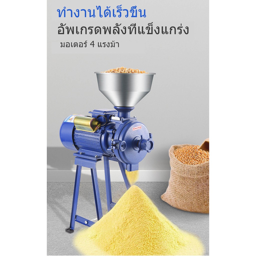 เครื่องบดอเนกประสงค์