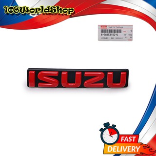 โลโก้ แดง+ดำ ติดกระจังหน้า ของแท้ 1 ชิ้น Isuzu,Holden  D-Max Pattinum 2WD 4WD ปี2007 - 2011