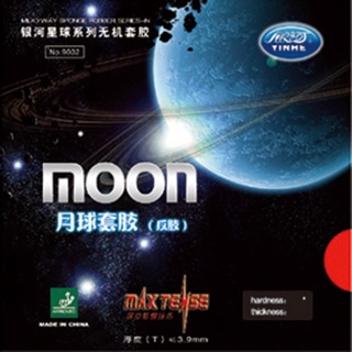 ภาพขนาดย่อของภาพหน้าปกสินค้ายางปิงปอง Yinhe Moon จากร้าน ssp_ping_pong_shop บน Shopee