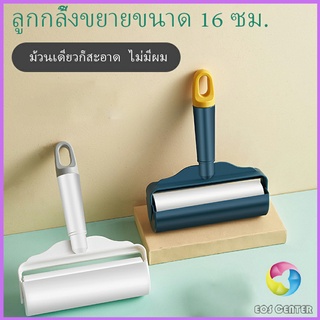 Eos Center แปรงลูกกลิ้งเหนียว แท่งลูกกลิ้งฉีก กระดาษม้วนแบบพกพา ปัดขนบนเสื้อ Household roller sticking device