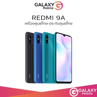ภาพหน้าปกสินค้าXiaomi Redmi 9A (2/32 GB) เครื่องใหม่ รับประกันศูนย์ไทย 1ปี redmi 9a redmi9 ที่เกี่ยวข้อง
