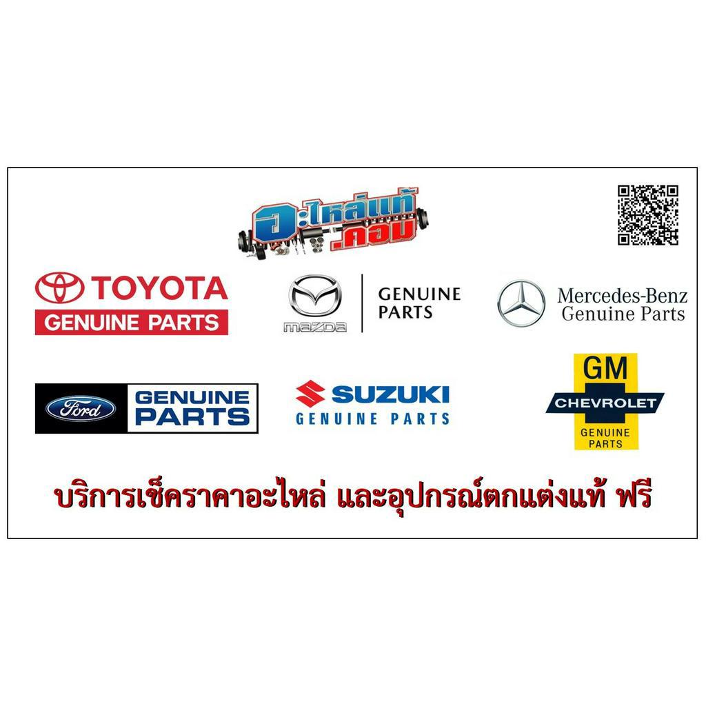 ของแท้-73360-0d141-e0-สายเข็มขัดนิรภัยเบาะหลัง-โตโยต้า-วีออส-toyota-vios-gen2-ปี-2007-2014-ราคาต่อ-1-ชิ้น-แท้ศูนย์