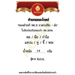 agold-แหวนทอง-ลายหัวโปร่ง-1-สลึง-คละลาย-ทองคำแท้-96-5