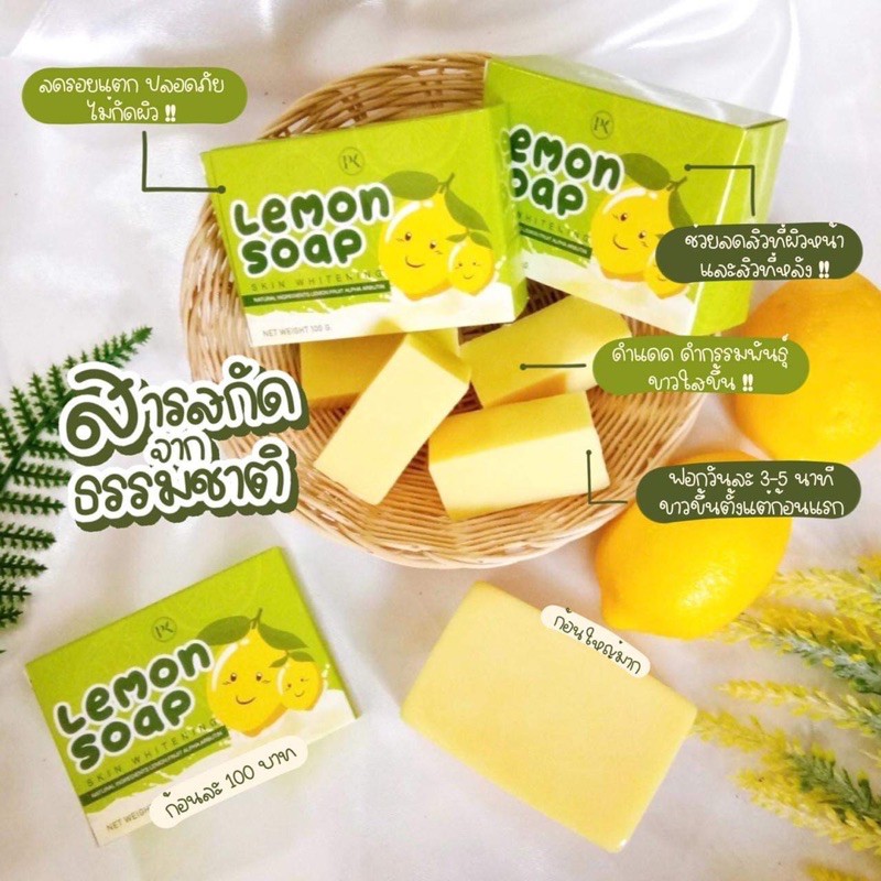 สบู่มะนาว lemon soap | Shopee Thailand