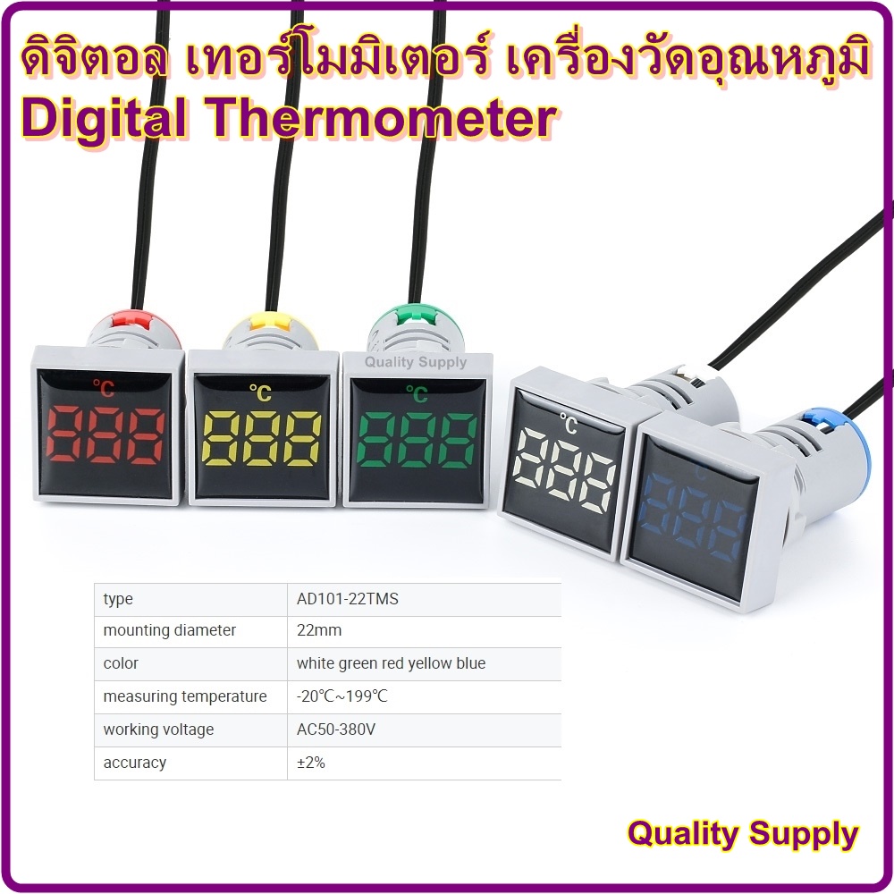 ดิจิตอล-เทอร์โมมิเตอร์-เครื่องวัดอุณหภูมิ-digital-thermometer
