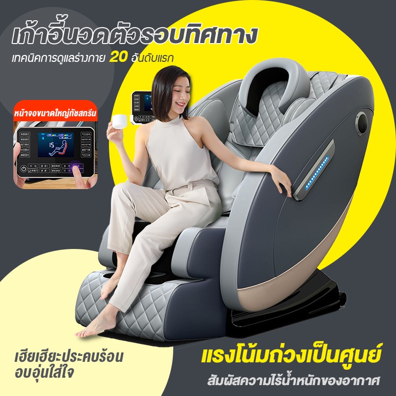 Srabuy รุ่น เก้าอี้นวดแคปซูลมัลติฟังก์ชั่น นวดสามมิติรอบด้าน Zero Gravity ประคบร้อน ผ่อนคลายร่างกายเต็มรูปแบบ