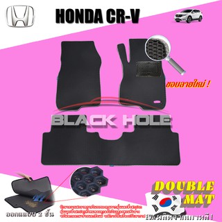 Honda Cr-v Gen5 5ที่นั่ง &amp; 7ที่นั่ง 2017-ปัจจุบัน พรมรถยนต์ Cr-v พรมรถยนต์เข้ารูป2ชั้นแบบรูรังผึ้ง Blackhole Carmat