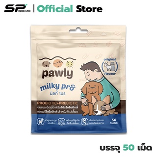 สินค้า Pawly Milky Pro นมแพะอัดเม็ด สำหรับน้องแมว และน้องหมา เสริมโปรไบโอติก รส ออริจินอล (1 ถุง) มี 50 เม็ด