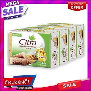 ซิตร้า สบู่ก้อน ทานาคา ขนาด 110 กรัม แพ็ค 4 ก้อน ผลิตภัณฑ์ดูแลผิวกาย Citra Bar Soap Thanaka 110 g x 4