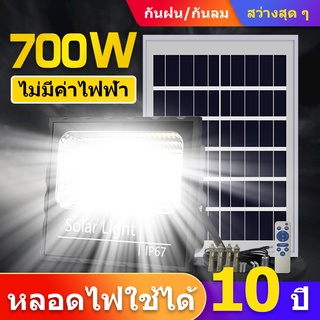 ภาพหน้าปกสินค้าBEN09 700Wไฟโซล่า ไฟสปอตไลท์ กันน้ำ ไฟ Solar Cell ใช้พลังงานแสงอาทิตย์ โซลาเซลล์ ไฟถนนเซล ที่เกี่ยวข้อง