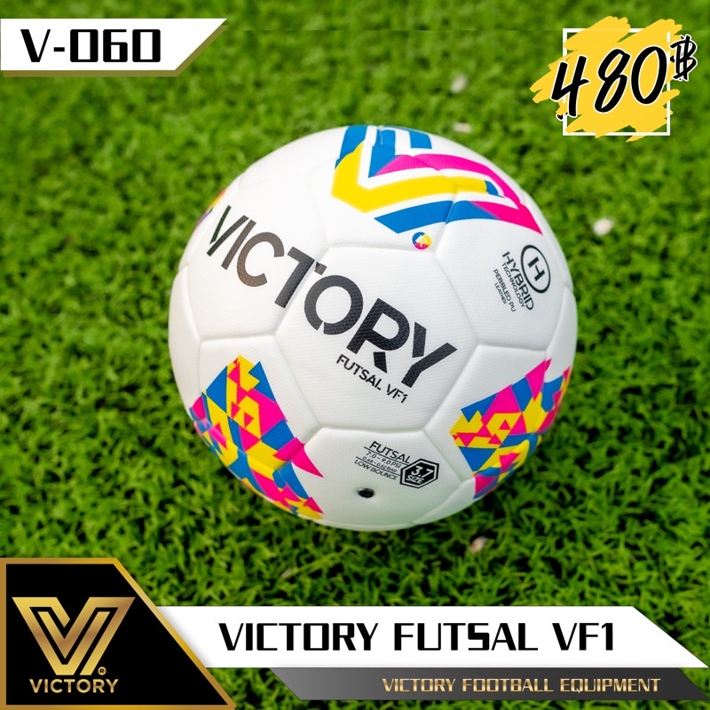 ราคาและรีวิวลูกฟุตซอล Victory VF1