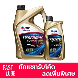 ภาพขนาดย่อของภาพหน้าปกสินค้า(3+1L) น้ำมันเครื่อง เบนซิน PTT PERFORMA SYNTHETIC EVOTEC ECO CAR 0W20 เพอร์ฟอร์มา ซินเธติค อีโค คาร์ จากร้าน fastlube บน Shopee ภาพที่ 1