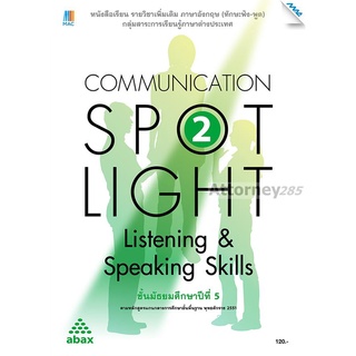 Communication SPOT LIGHT listening&amp; speaking skills 2 ชั้นมัธยมศึกษาปีที่ 5