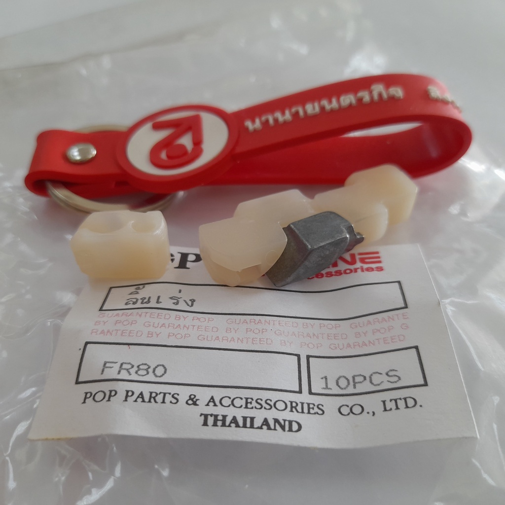 f0010-ลิ้นเร่ง-fr80-fr80-love-เกรดa-อย่างดี-throttle-sliding-set