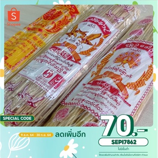 noodles ဂျုံခေါက်ဆွဲ  ข้าวซอยพม่าตรานกคู่  บะหมี่พม่า (1 ห่อ 350 g)จัดส่งสินค้าทุกวัน