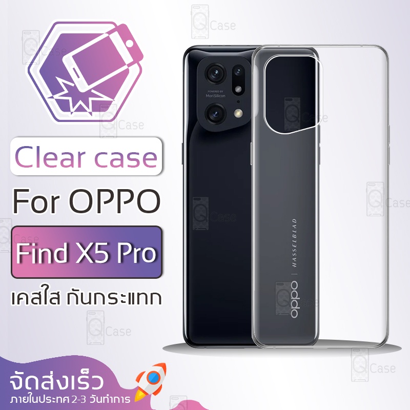 ภาพหน้าปกสินค้าQcase - เคส OPPO Find X5 Pro เคสใส ผิวนิ่ม เคสมือถือ เคสกันกระแทก Soft TPU Clear Case ออปโป เคสโทรศัพท์ จากร้าน qcase บน Shopee