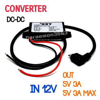 ตัวแปลงแรงดันไฟฟ้า Dc Step Down CONVERTER DC-DC IN DC12V OUT DC5V 3A MAX (เเจ็ค SS)