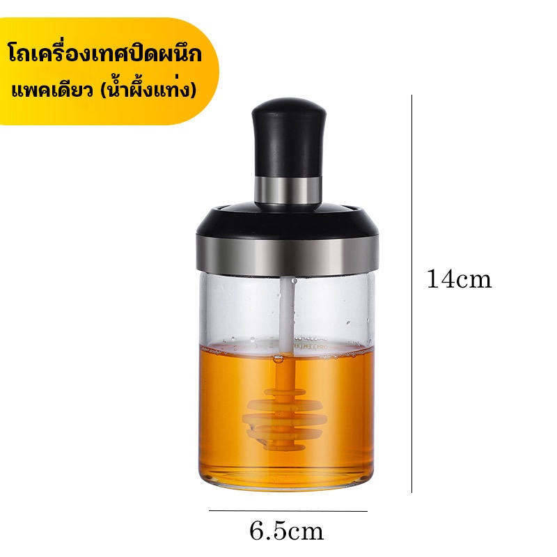ขวดใส่เครื่องปรุง เครื่องปรุงอาหาร กระปุกใส่เครื่องปรุงพร้อมช้อน วัสดุ ...
