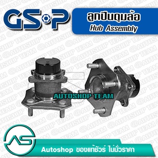 ลูกปืนดุมล้อหลัง NISSAN TIIDA /06-on (ABS)  GSP 9400096