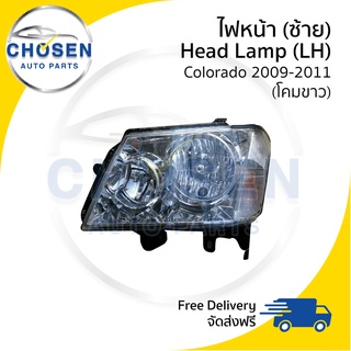 ไฟหน้า Haed Lamp Chevrolet Colorado (โคโรลาโด้/ตาหวาน) 2009/2010/2011 (โคมขาว)