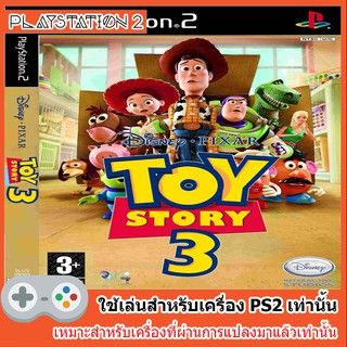 แผ่นเกมส์ PS2 - Disney Pixar Toy Story 3