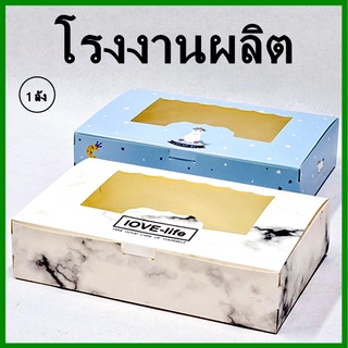 (100ใบ/ลัง)กล่องบราวนี่ 6 ชิ้น กล่องบราวนี่ กล่องเบเกอรี่กระดาษ กล่องบราวนี่กระดาษ กล่องขนม  (AF3)