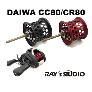 Spool Rays Studio สำหรับ แต่งรอก Daiwa CC80 / CR80 / CG80 / BASS X ของแต่งรอก สปูลแต่ง