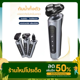 ภาพหน้าปกสินค้าเครื่องโกนหนวดไฟฟ้า3D 3in1 ที่โกนหนวดไฟฟ้า มีดโกนหนวดไฟฟ้า เปลี่ยนได้ 3หัว โกนขนจมูก เล็มเครายาว โกนหนวด ชาร์ดด้วยUSB ซึ่งคุณอาจชอบราคาและรีวิวของสินค้านี้