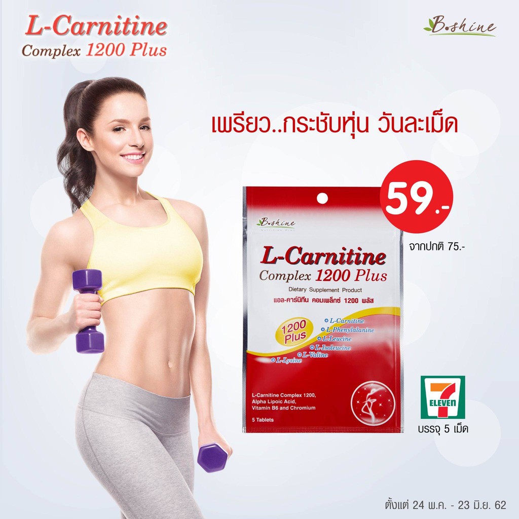 l carnitina betancourt opinion Betancourt Nutrition Liquid L-Carnitine Plus on sale at AllStarHealth.com