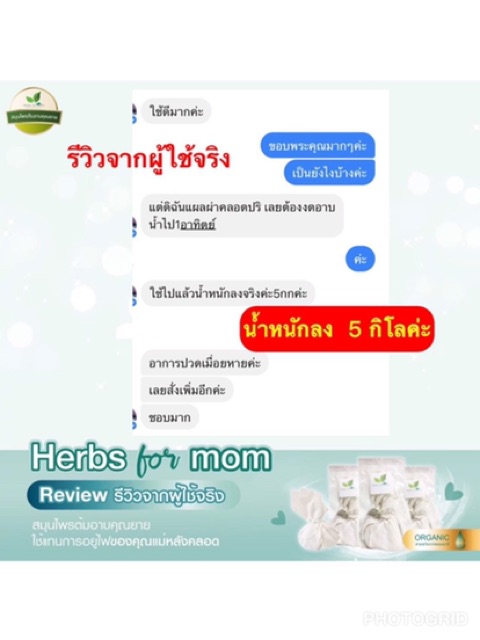 ส่งฟรีเก็บเงินปลายทาง-สมุนไพรต้มอาบตราคุณยาย-ใช้แทนการอยู่ไฟหลังคลอด-พุงยุบ-ขับน้ำคาวปลา-ลดผื่นคัน-เลือดไหลเวียนดี