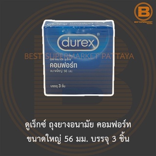 ดูเร็กซ์ ถุงยางอนามัย คอมฟอร์ท ขนาดใหญ่ 56 มม. บรรจุ 3 ชิ้น Durex Comfort Condom 56 mm 3 Pieces