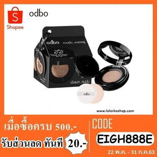 แป้ง cushion odbo od625 no.23