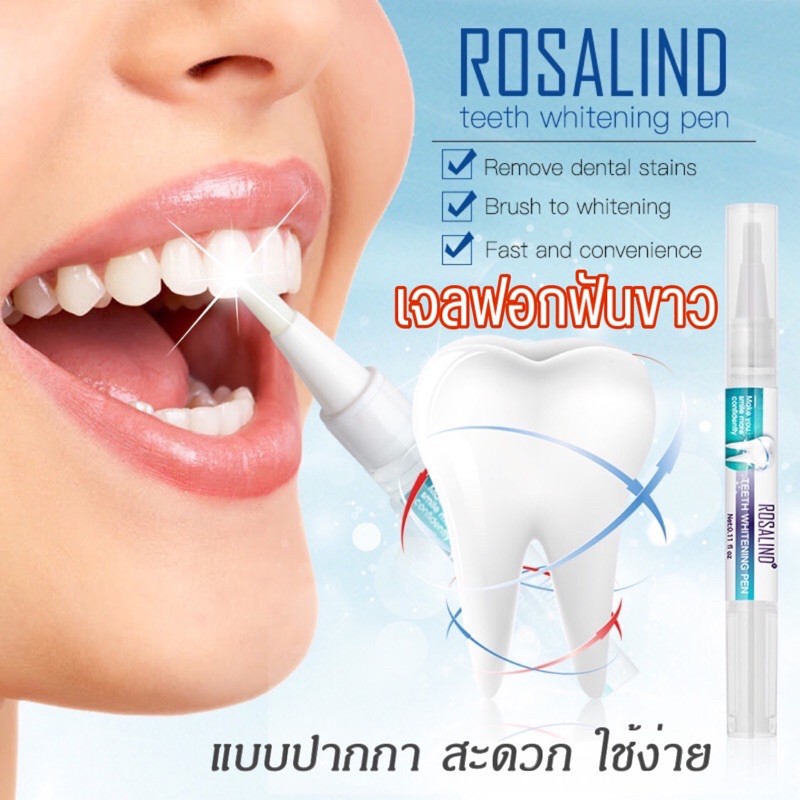 rosalind-เจลฟอกสีฟัน-แบบปากกา-ปลอดภัย-ไม่มีผลข้างเคียง-เป็นออแกนิคบริสุทธิ์จากธรรมชาติ-ขจัดคราบได้อย่างรวดเร็ว